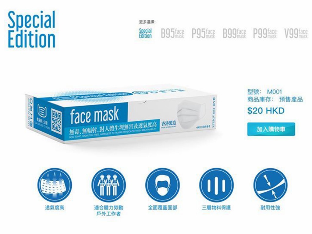 口罩工廠 Mask factory 3月購買．3 月發貨！3/11 開賣最平 ＄1 一個口罩（附口罩規格和購買方法）