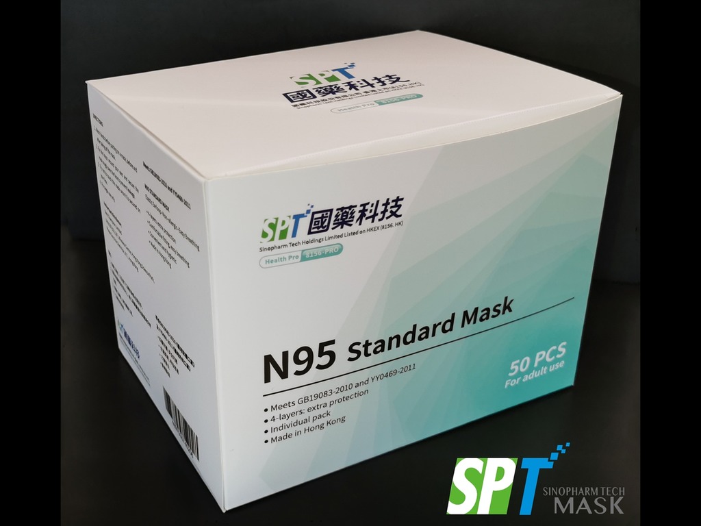 香港再添本地口罩廠 SPT Mask  上市公司國藥科技將推 N95 醫療級別口罩