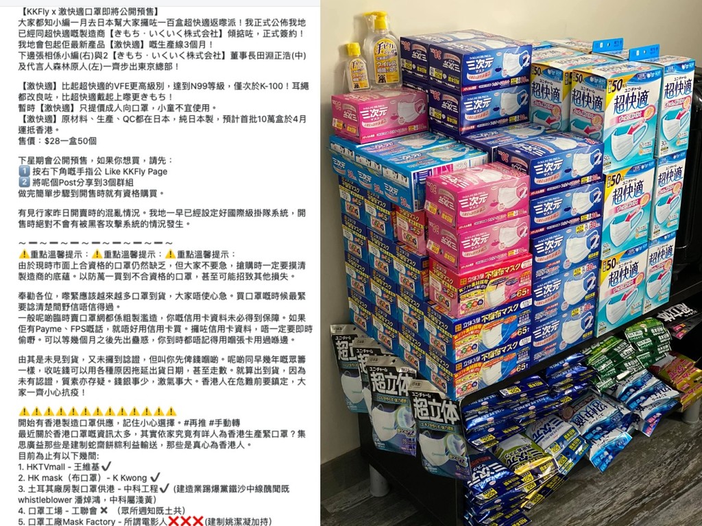 旅遊專頁扮有口罩賣求 Like&Share  激嬲網民解釋不要再被「真騙徒」呃