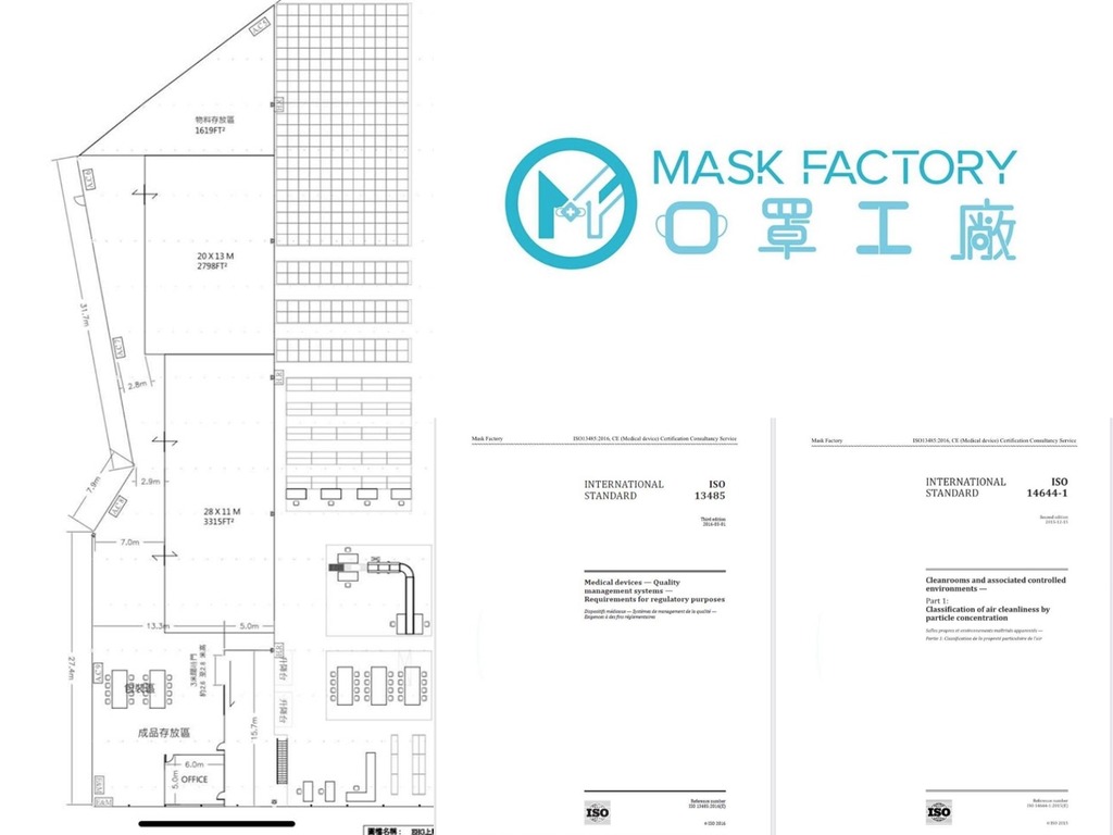 【口罩生產】Mask Factory 口罩工廠 2 萬呎新廠房周五起運作  4 月設中童及小童生產線