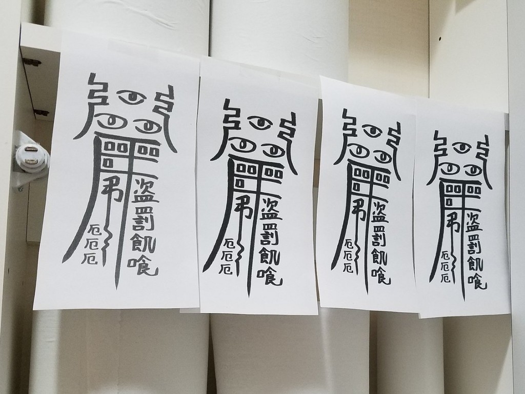 【搶廁紙潮】日本公廁廁紙不斷被偷  商家在廁紙架上貼符咒成功留住廁紙