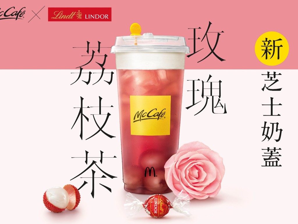 McCafé 新推芝士奶蓋玫瑰荔枝茶  送草莓新地大窩夫筒優惠券【附領取優惠教學】
