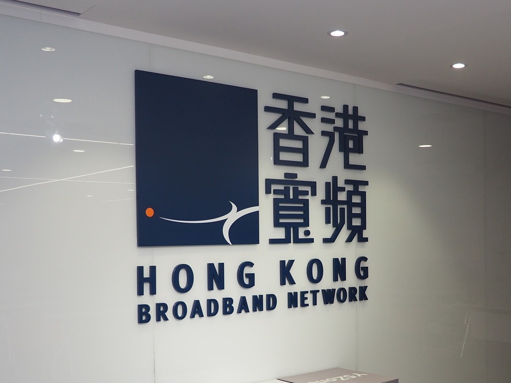 HKBN 推兩年免費住宅寬頻！附申請資格及方法！