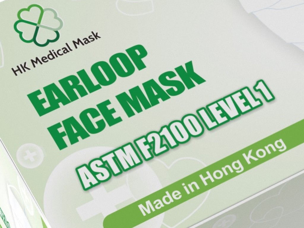【附購買連結】HK Medical Mask 港產口罩即時開售  ＄150／50 個多個取貨方法