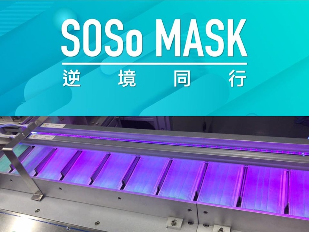 【口罩售賣】SOSo Mask 逆境同行口罩首階段開售 FAQ  被選中市民最多買 4 盒四月初有貨