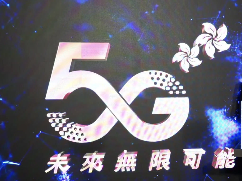 中國移動香港 5G 將啟動！全港市區戶外覆蓋率首階段高達 8 成 