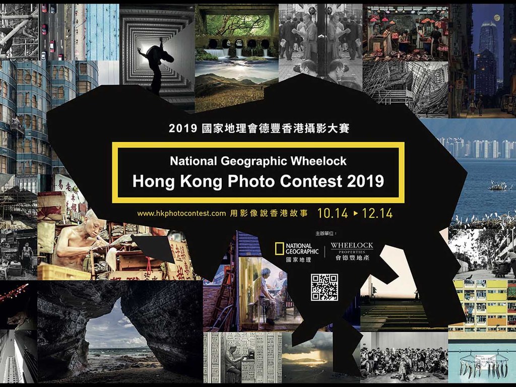 2019 國家地理會德豐香港攝影大賽    得獎作品分享