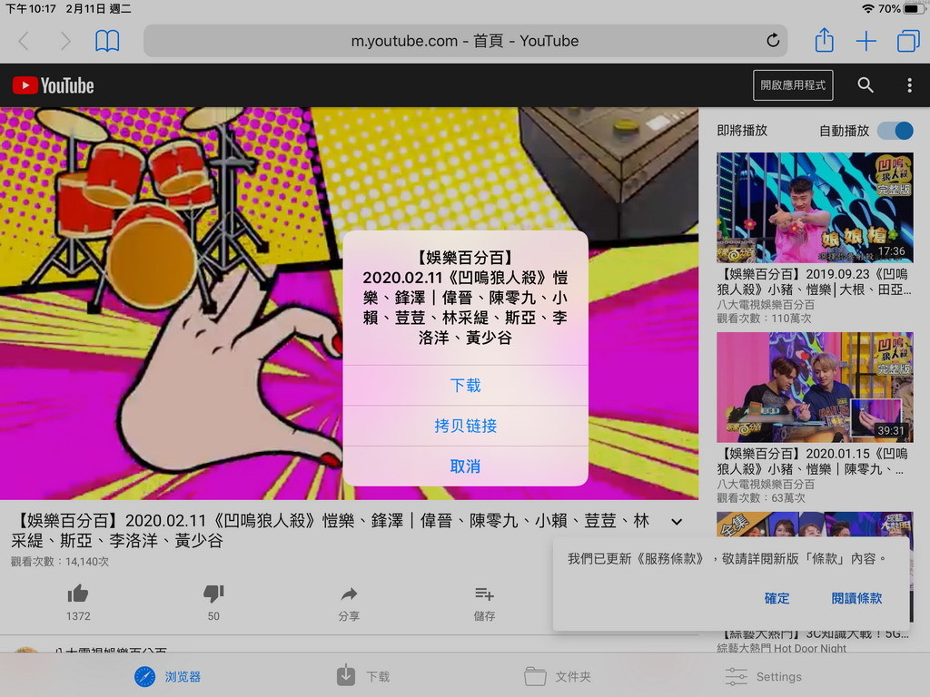 YouTube、Facebook 影片下載 Fileget 檔案總管
