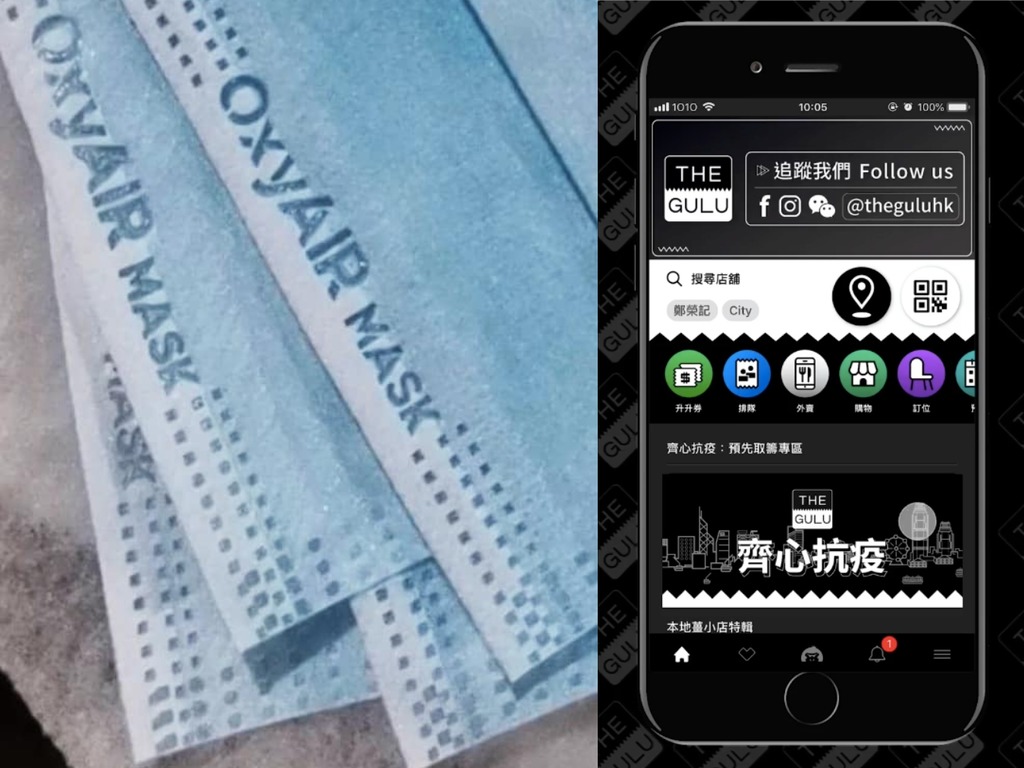 【口罩售賣】Oxyair Mask 周三開賣自家口罩  THE GULU app 取籌方法全公開
