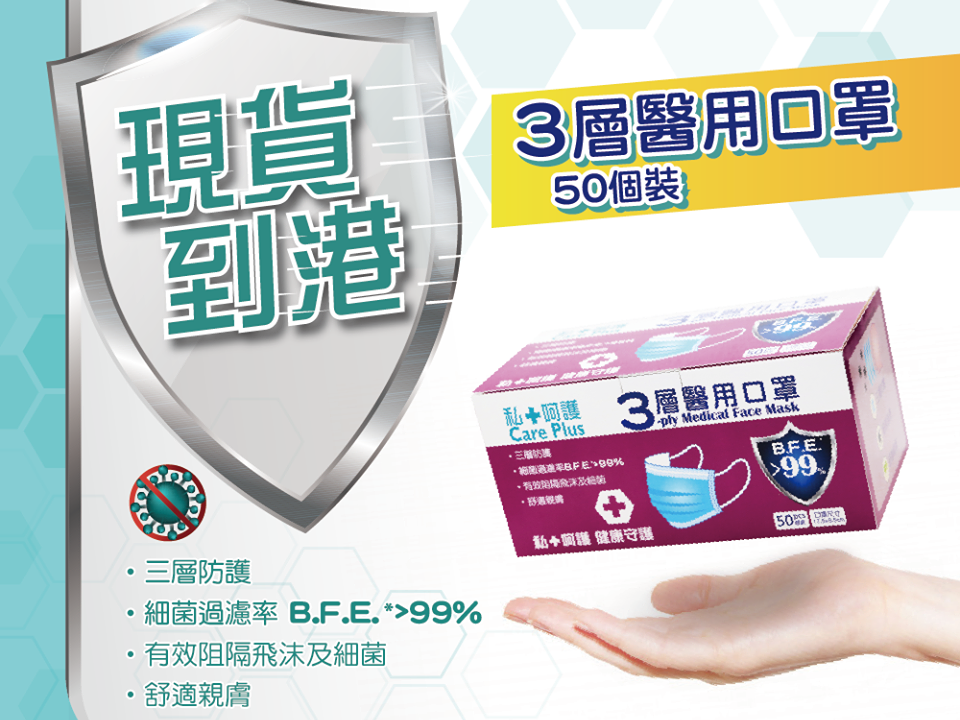 衍生賣「私+呵護」三層口罩現貨 突改用 Google Form 派籌