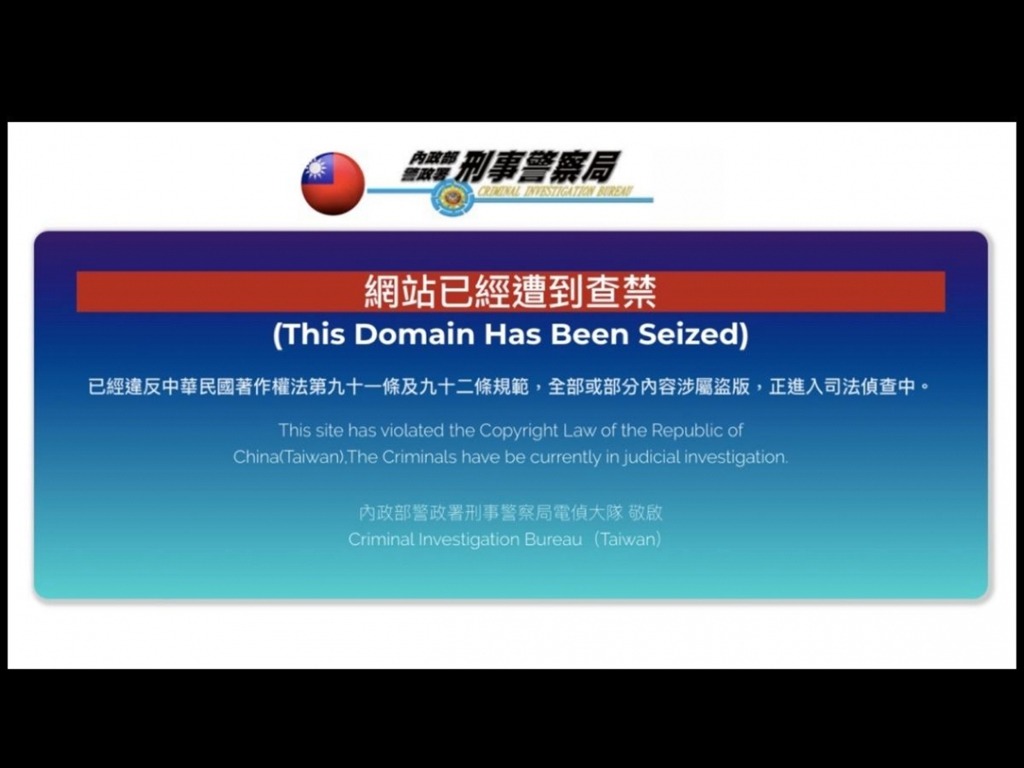 台灣最大盜版影視網站「楓林網」遭查封 兩碩士生負責人 6 年賺逾 1500 萬港元