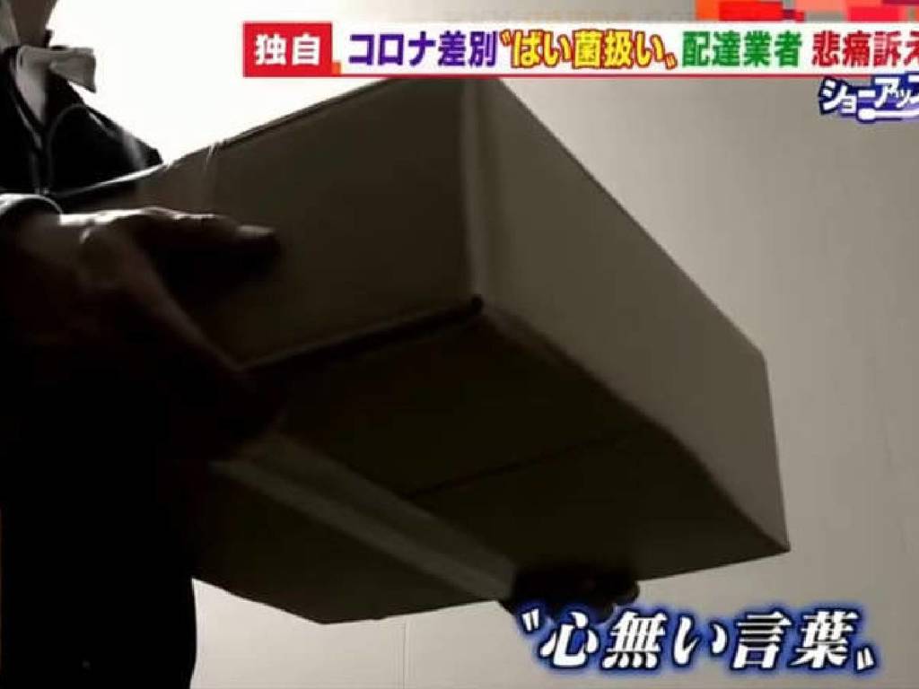 【新冠肺炎】疫情下快遞員被歧視！送貨竟被惡意噴灑消毒液