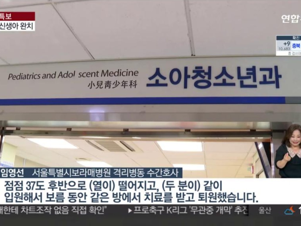 【南韓疫情】出生 27 日嬰兒體內新冠病毒比母親高100 倍  僅靠母乳即完全康復