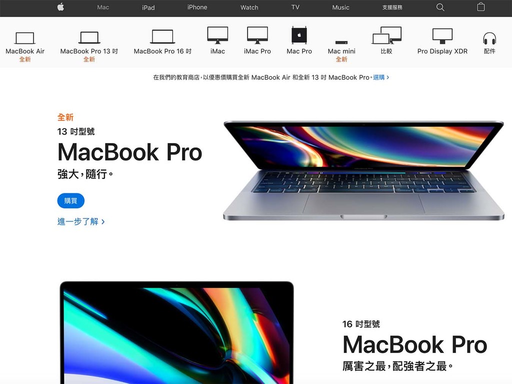 Apple 升級 Magic Keyboard 延至 MacBook Pro 13 吋!兼備 10 代 CPU 更爽快