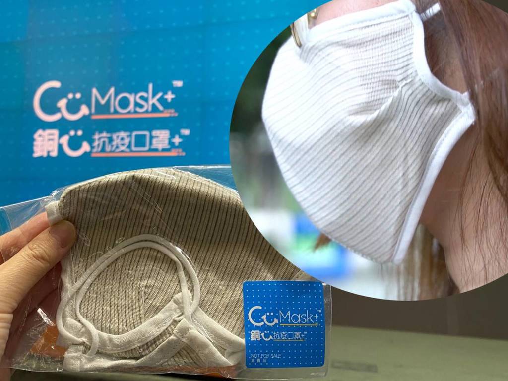 【CuMask 實試】銅芯口罩實物試戴！「政府口罩」布料舒適但不夠貼臉下巴位可攝入手指？（有片睇）