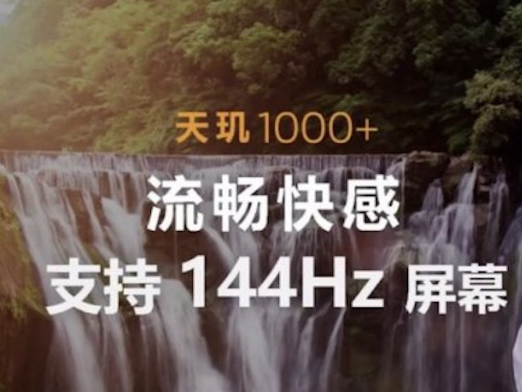 MediaTek Dimensity 1000＋ 處理器將於 iQOO Z1 首發