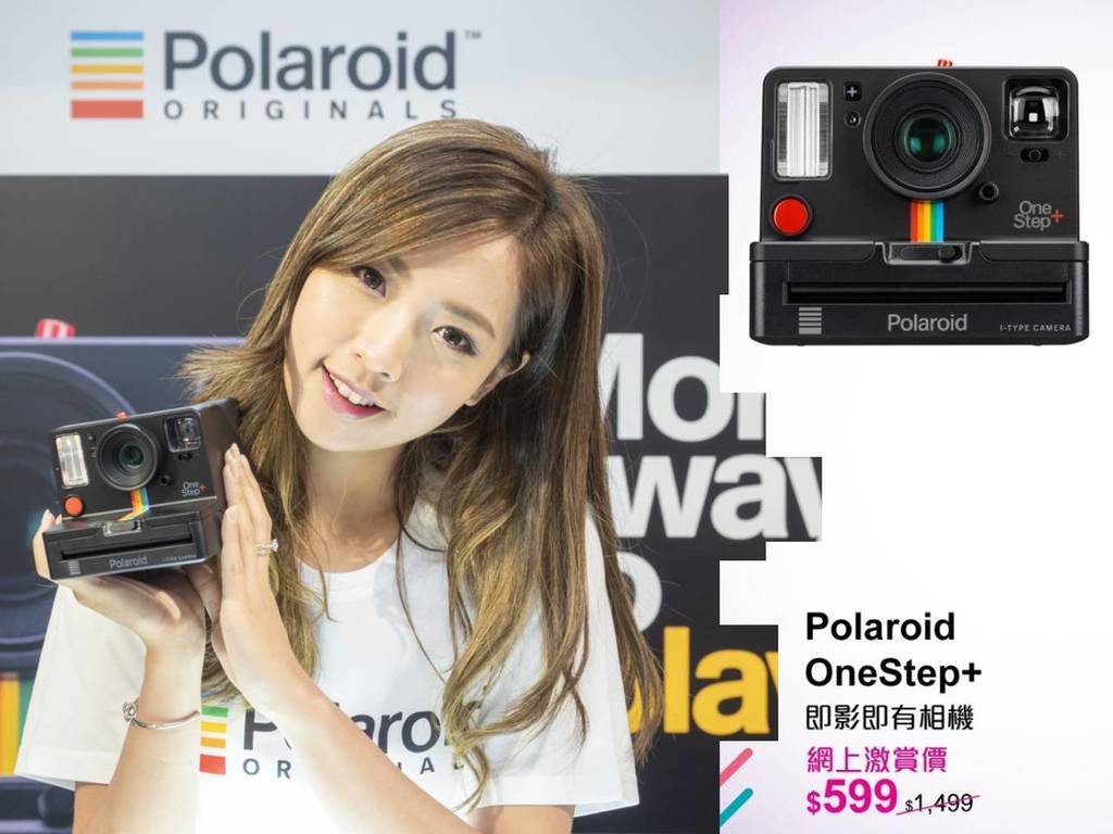  【限量限時優惠】四折激減！Polaroid OneStep+ 