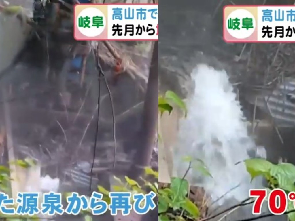 日本飛驒高山 5.3 級地震  乾涸逾 30 年溫泉水重生