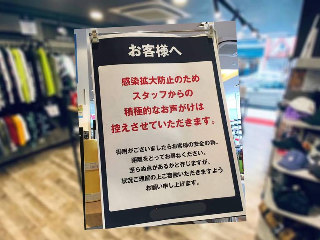 日本服飾店抗疫減少向客人搭話！網民大讚：請永遠保持