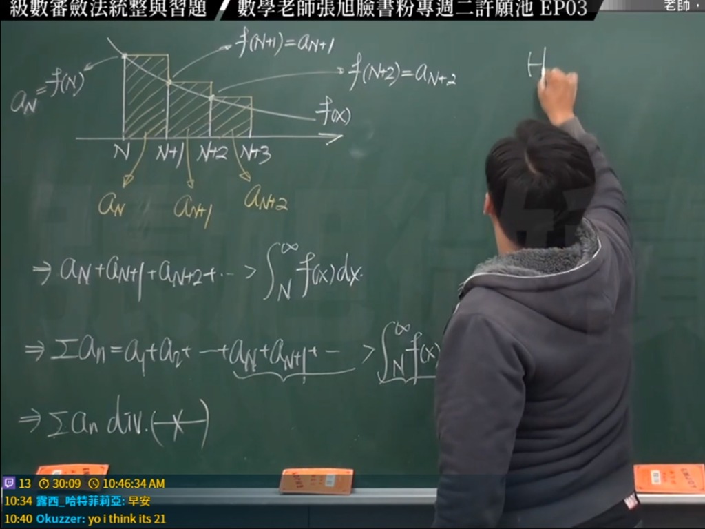 【失眠救星？】Twitch 不只有打機直播  台灣數學老師教微積分