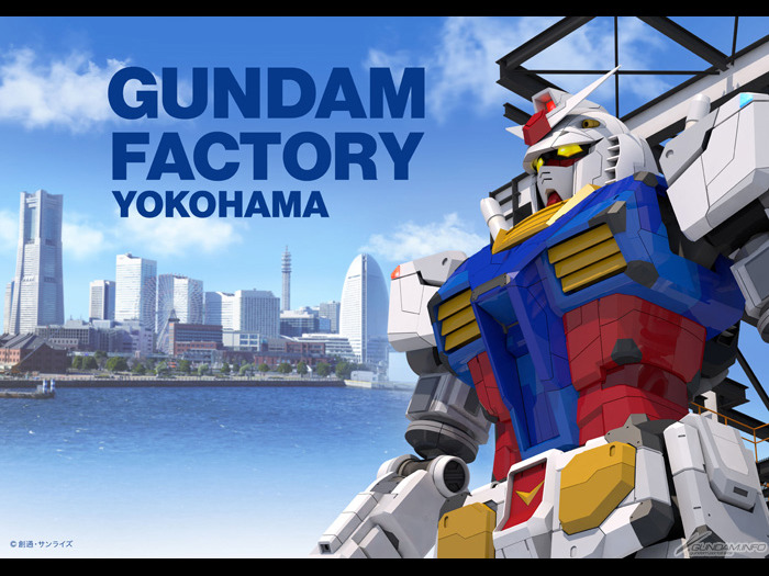 橫濱Gundam Factory 新冠疫情延期開幕