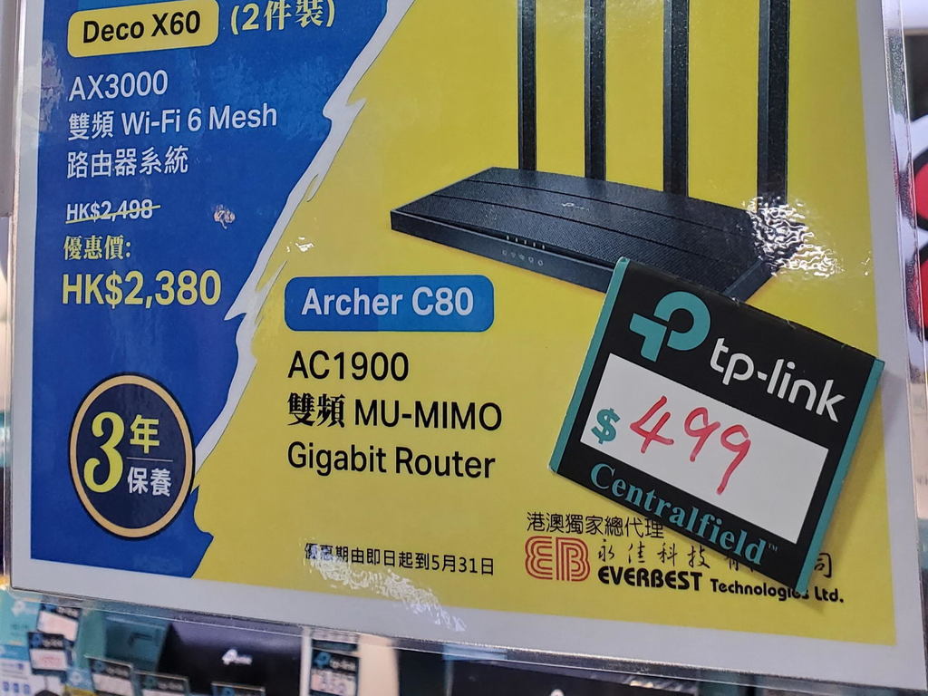 TP-Link 新賣怒劈！AC1900 路由器跌破＄500！