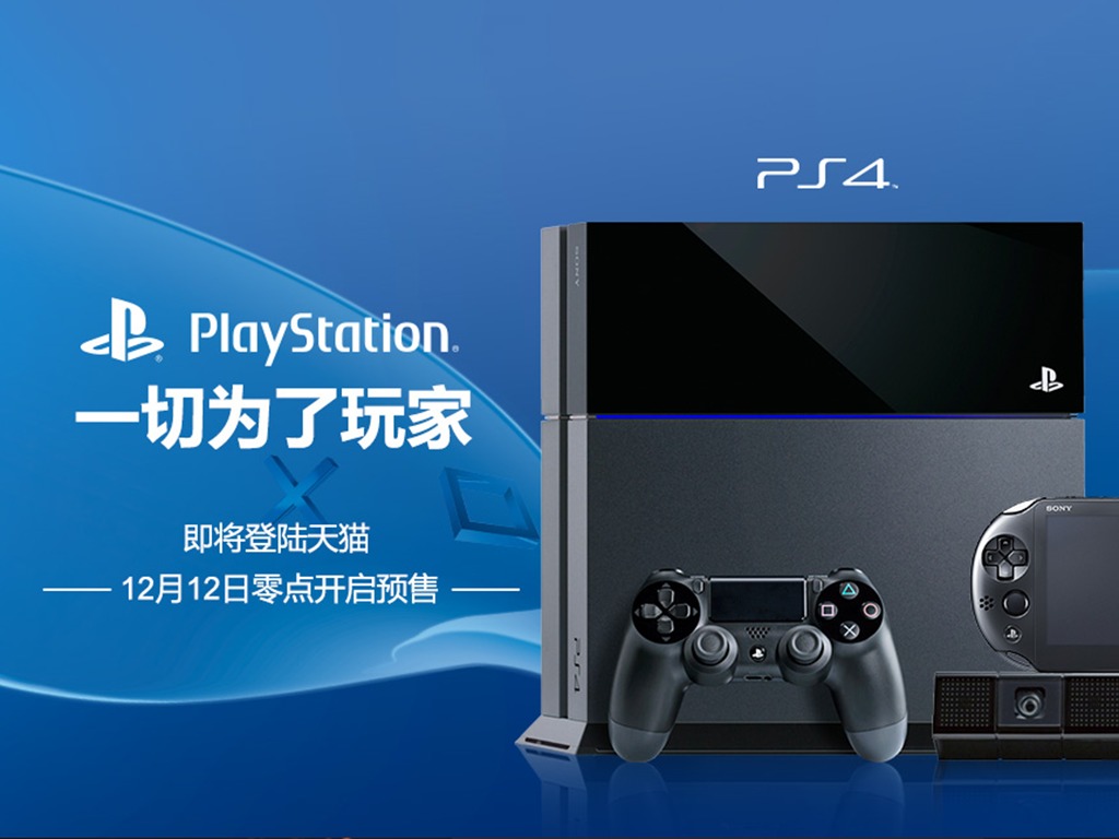 中國 PS4 最新版本不能再「翻牆」 僅能玩已審批遊戲