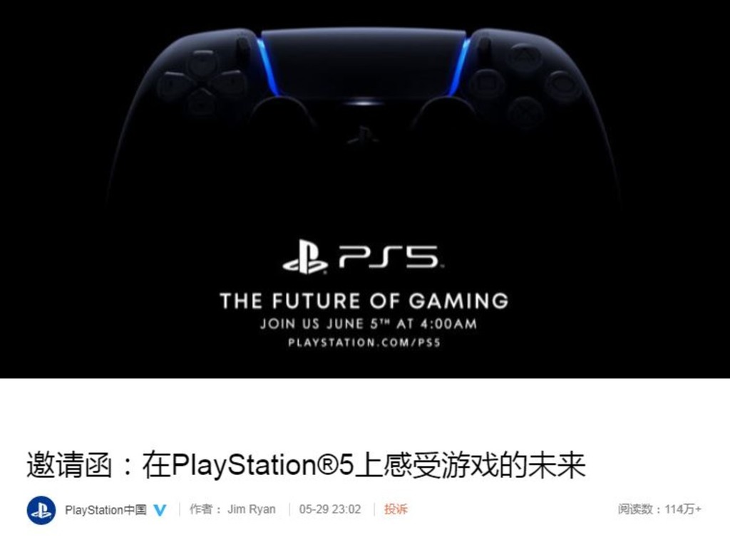 國內 PlayStation 玩家棄「國行版」 直言買日版或者美版 PS5