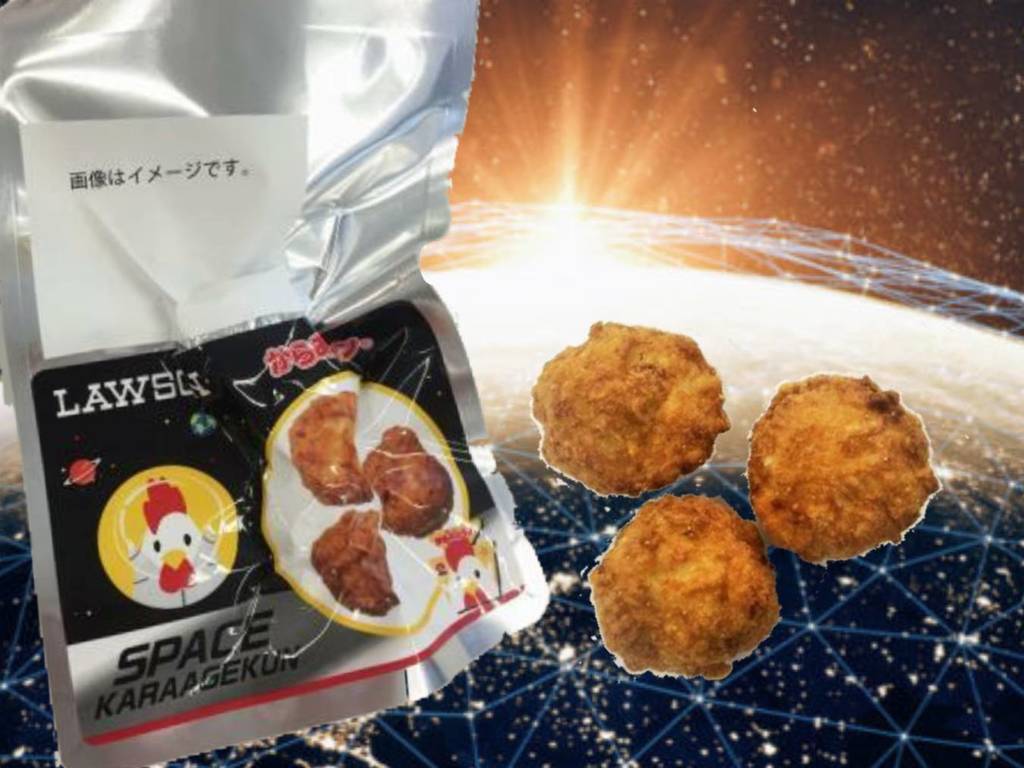 LAWSON 便利店炸雞變真．宇宙炸雞！成國際太空站太空人食糧
