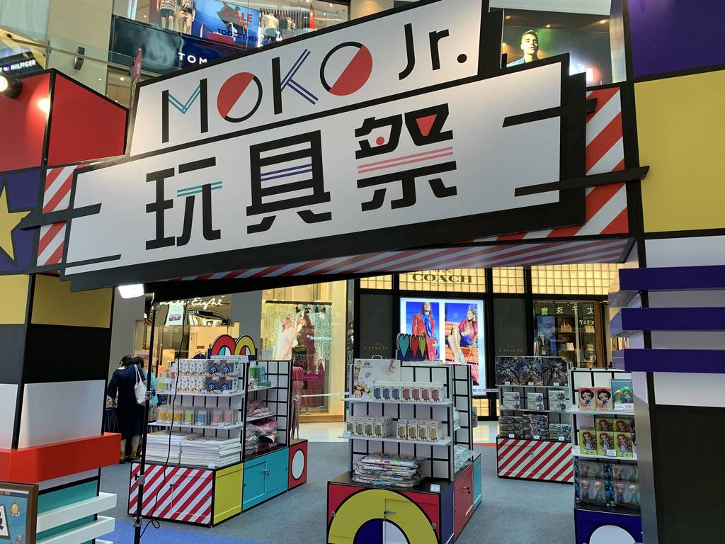 MOKO新世紀廣場 MOKO Jr玩具祭