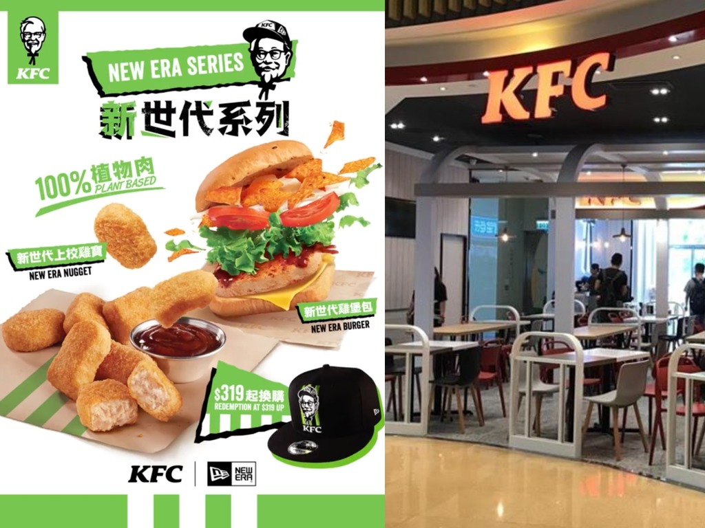 KFC 素雞終登陸香港！新世代「植物肉」上校雞寶．雞堡包於指定分店開賣