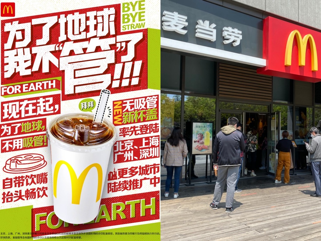 中國麥當勞宣布停用塑膠飲管 改用直飲杯蓋取代