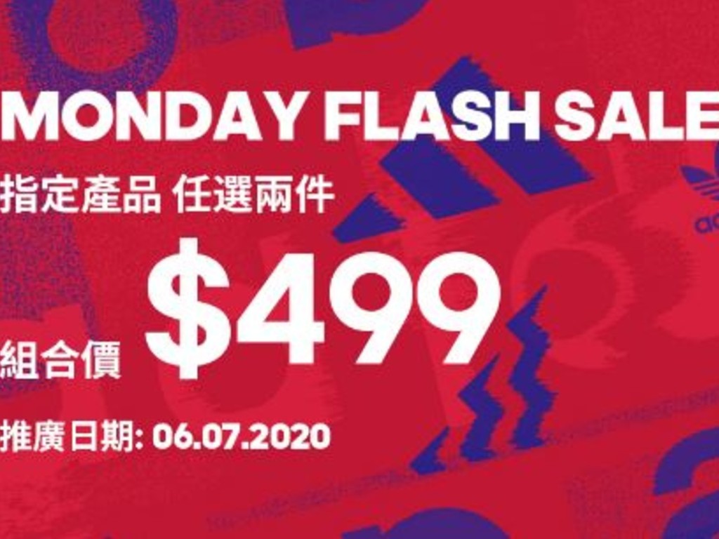 Adidas 再推 Monday Flash Sale 優惠  兩對 Stan Smith 只需＄499