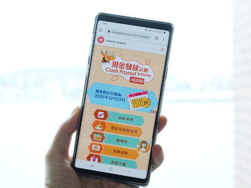 【派 1 萬】政府今起提早派發 1 萬元  滙豐．恒生．花旗客戶率先收錢