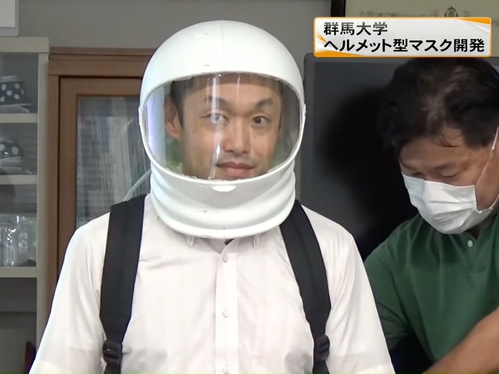 【新冠肺炎】日本大學研發「太空人頭盔口罩」 殺菌．調溫保護性十足