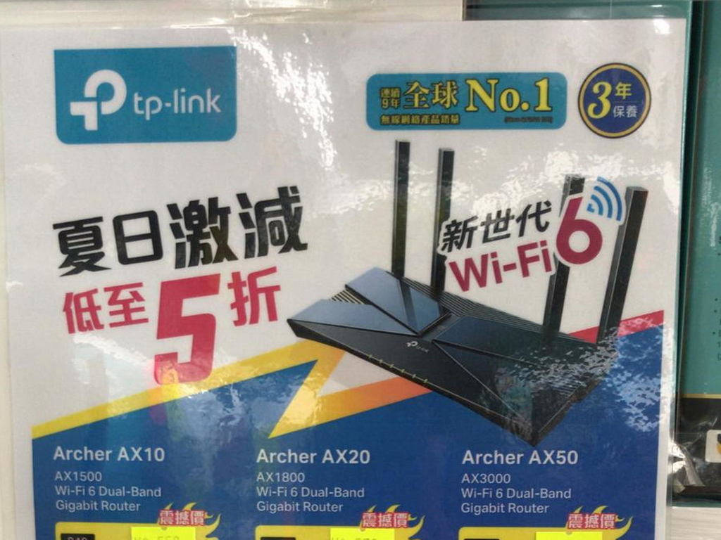 TP-Link Wi-Fi 6 路由器劈價！AX3000 最抵玩！