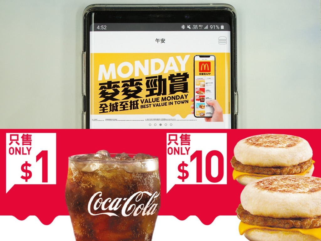 【麥當勞 App 優惠】＄10 兩個豬柳漢堡  第二周 15 張電子優惠券一覽
