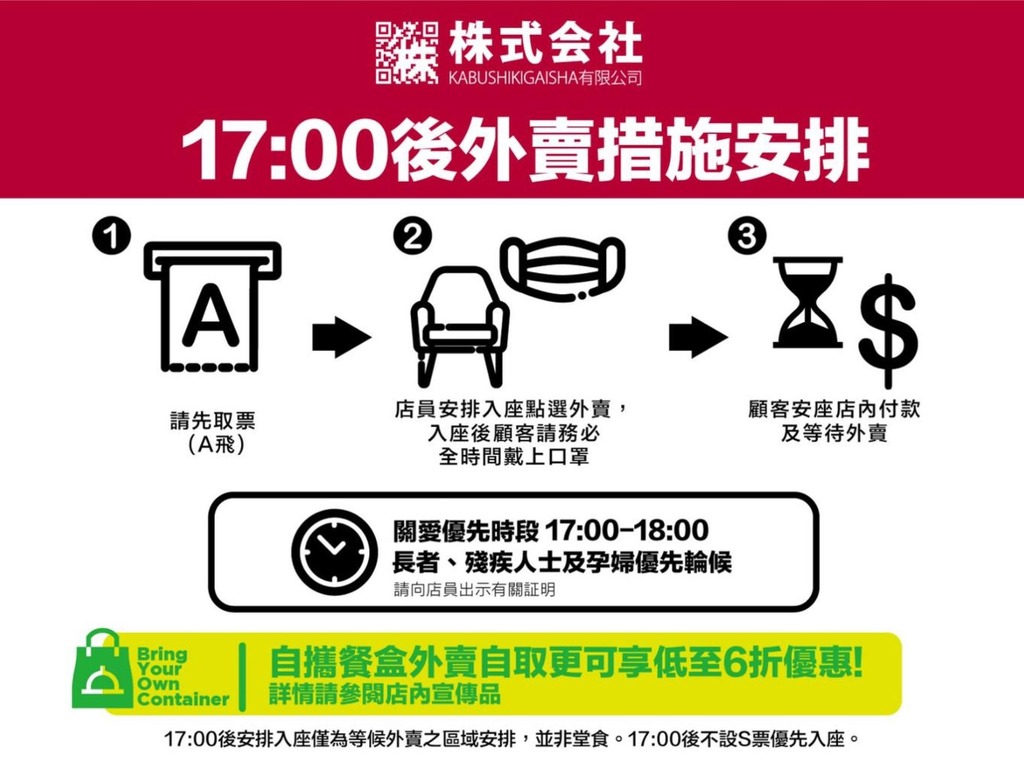 敘福樓黃傑龍呻「6pm 後客人進入餐廳等候外賣是違法」  網民怒斥：迫人企晒門外等外賣