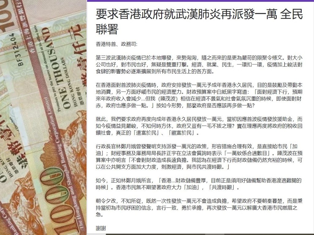 【本港疫情】第三波疫情爆發  長洲區區議員促政府再「派一萬」