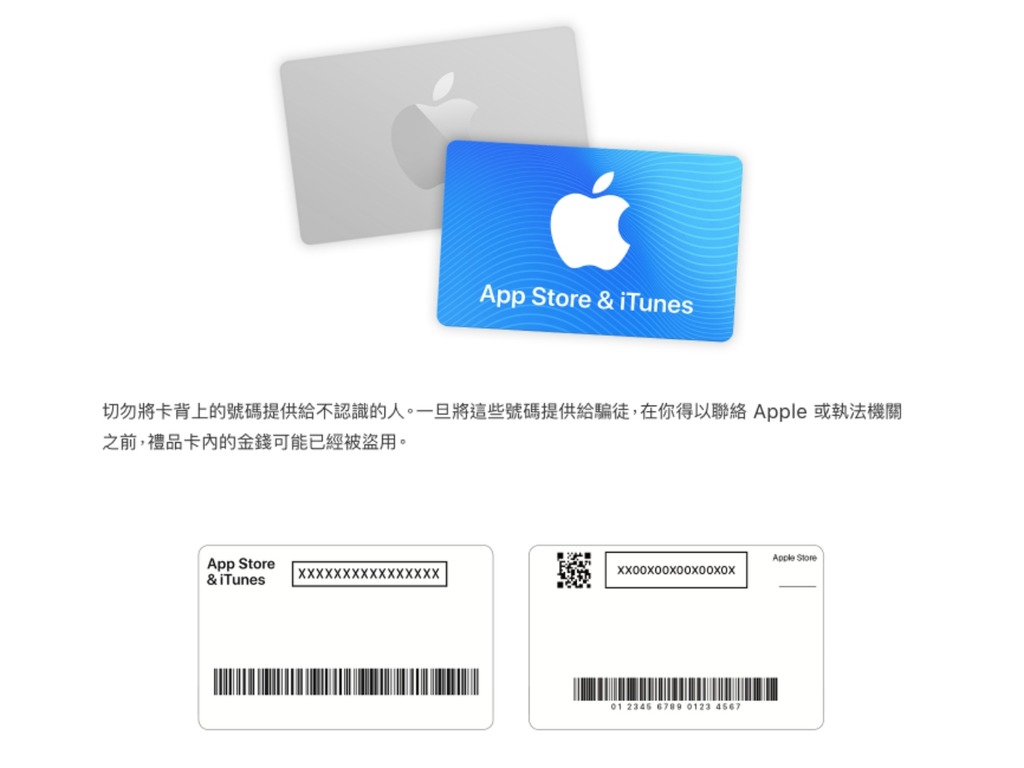 Apple 遭起訴參與 iTunes 禮品卡騙案  品牌一機制成詐騙「幫兇」？