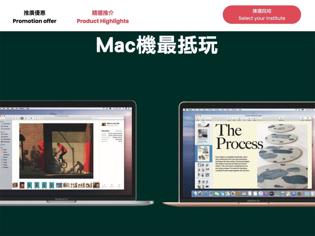 【Back to School 2020】U-Mac Program 2020 買 Macbook 勁減近 4 千！抵過官方送 AirPods？