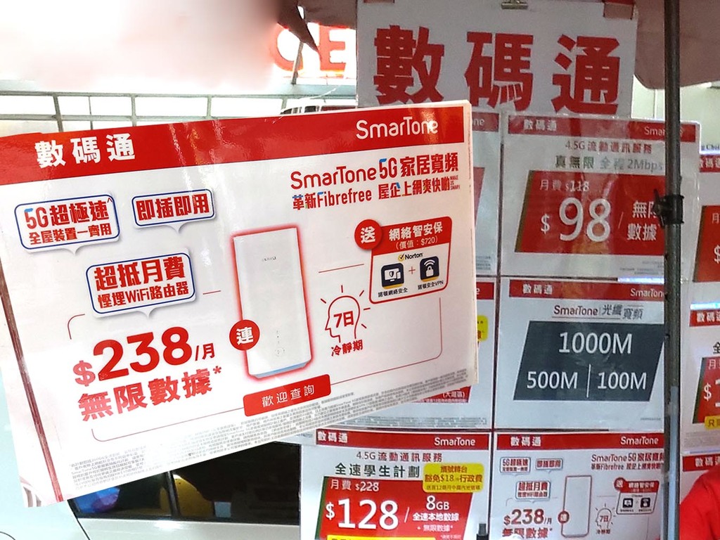 【街霸限定】平玩 5G 真無限? $238 月費玩 SmarTone 5G 全速上網