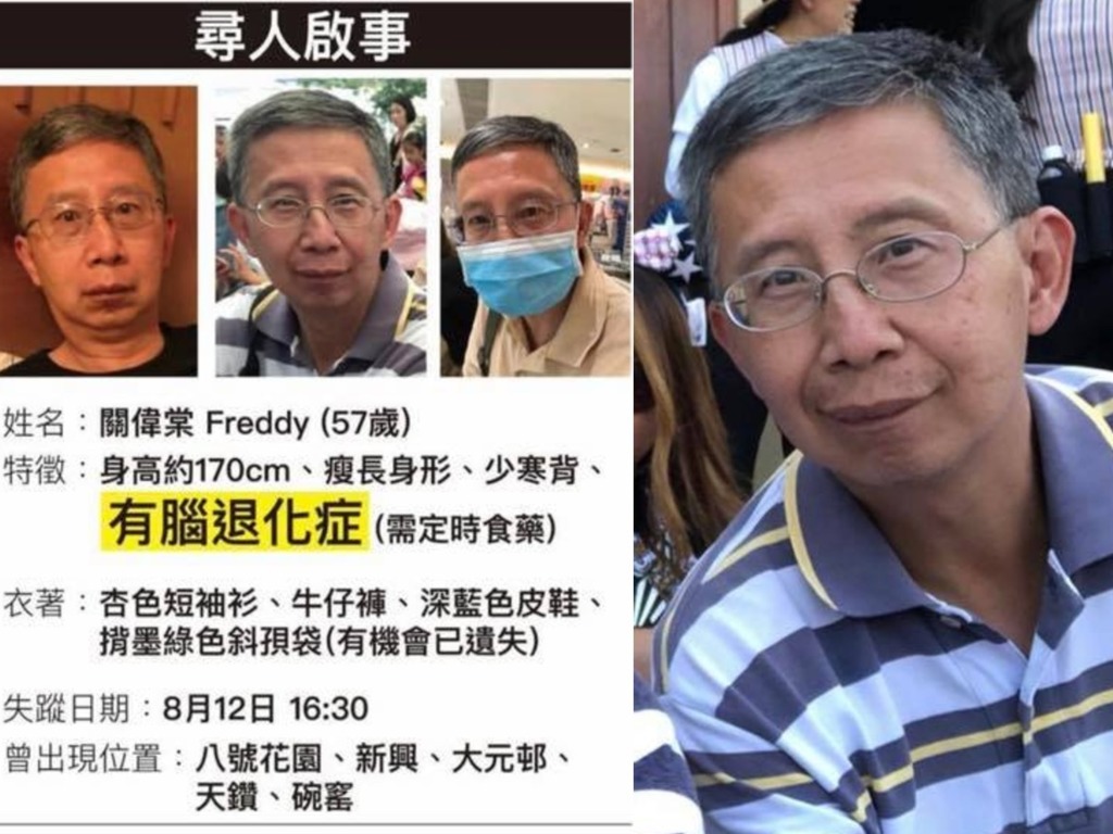 【大埔尋人】腦退化叔叔失蹤 9 日曾現身大埔 大埔街坊熱心出動尋人