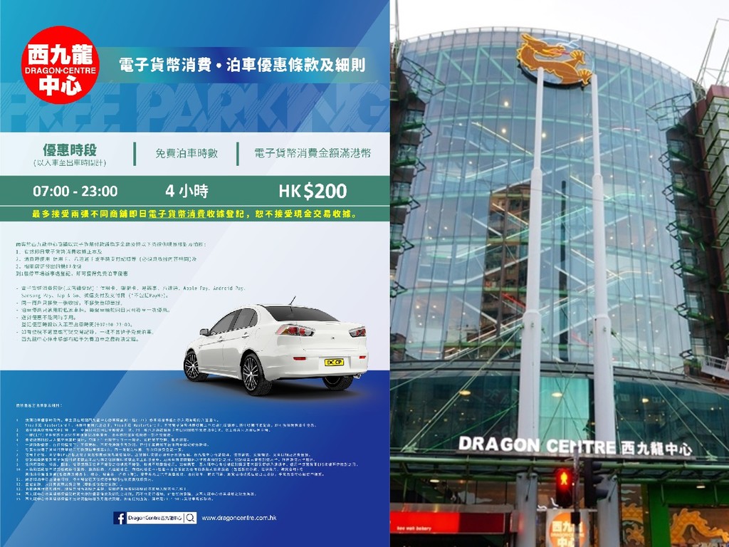 【著數】西九龍中心最新泊車優惠  消費滿＄200 免費泊 4 小時