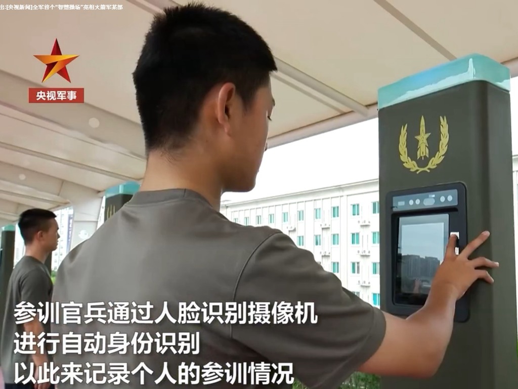 中國解放軍研發智能考核系統 自動收集數據計算成績