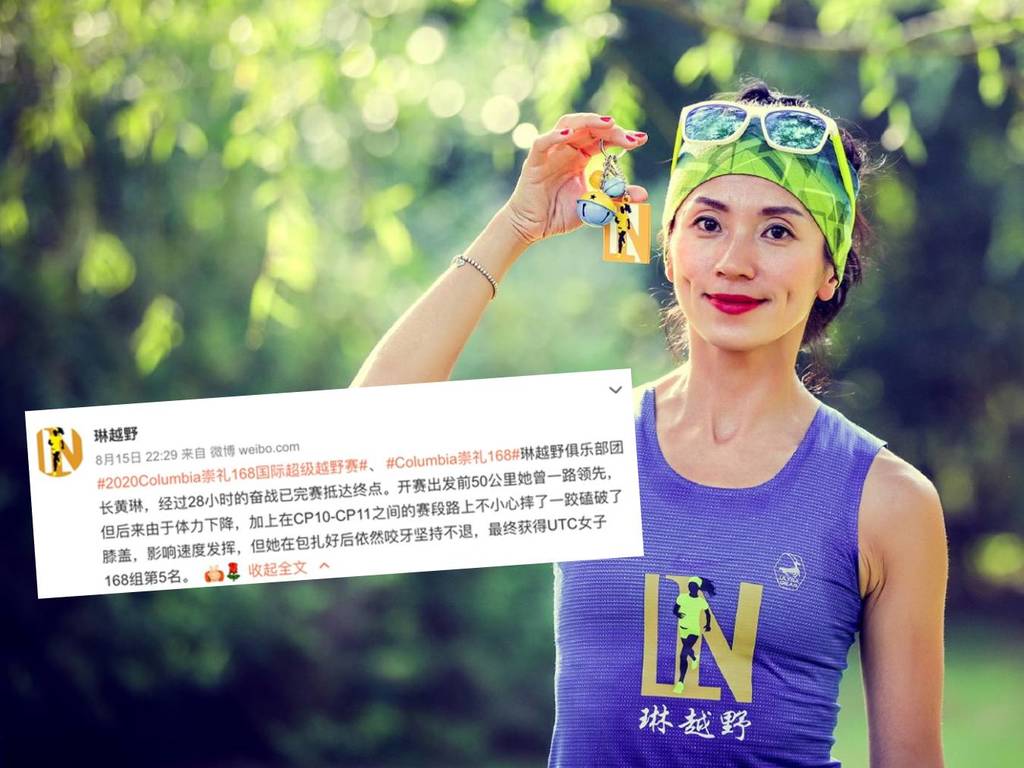 中國得獎女跑手坐車代跑作弊！更出帖自誇：咬牙堅持獲第 5 名