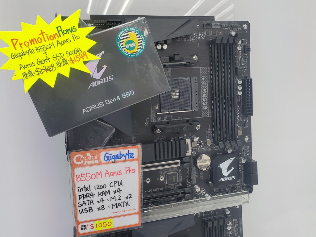 PCI-E 4.0 主機板加  SSD 套餐！＄1550 優惠價！