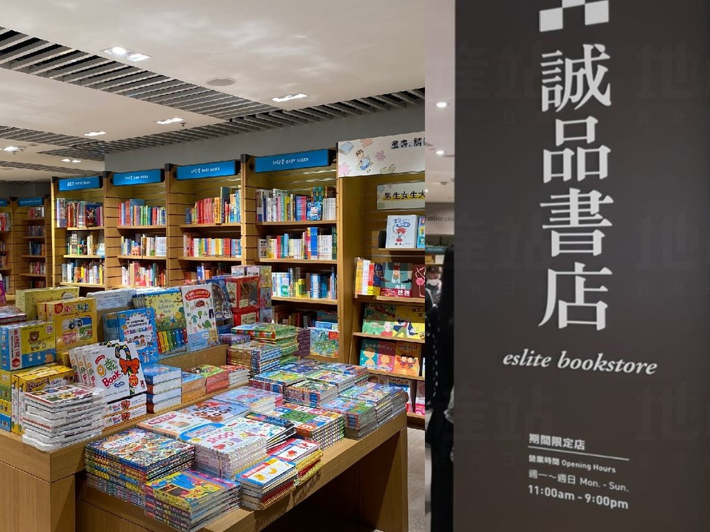 【逆市擴張】誠品第 4 分店進駐奧海城