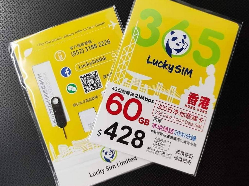 LuckySIM 網速提升一倍！指定卡種‧每月只需＄8.3！