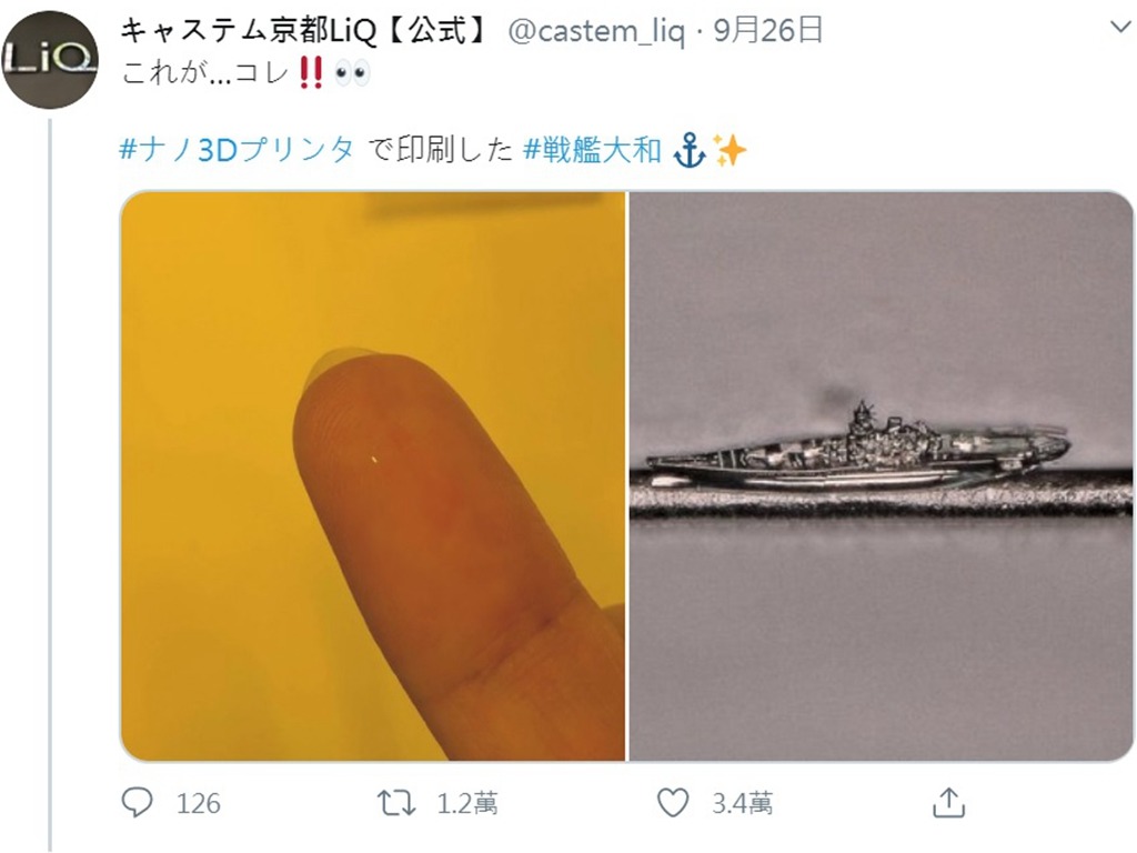 達人製作納米戰艦「大和號」模型 用顯微鏡才能看到細節